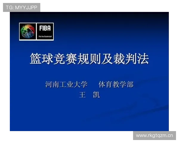 篮球比赛中哪些动作属于违体犯规？新手必看判定标准详解